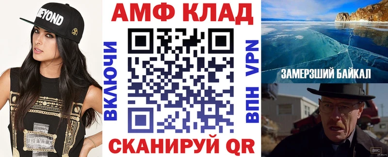 АМФЕТАМИН Розовый  Купить  Поворино 