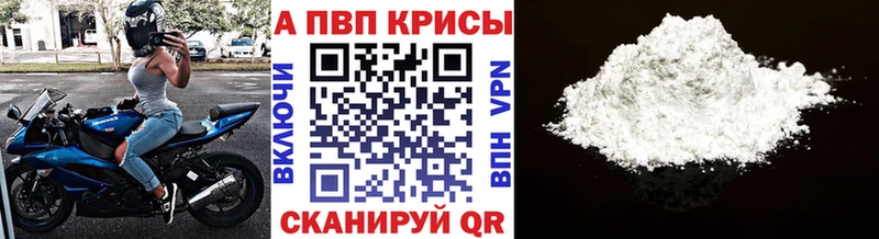 APVP СК КРИС  Купить закладки  Поворино 