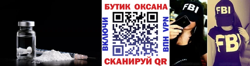БУТИРАТ GHB  Купить закладки  Поворино 