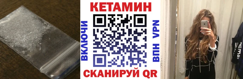 Купить  Поворино  КЕТАМИН VHQ 